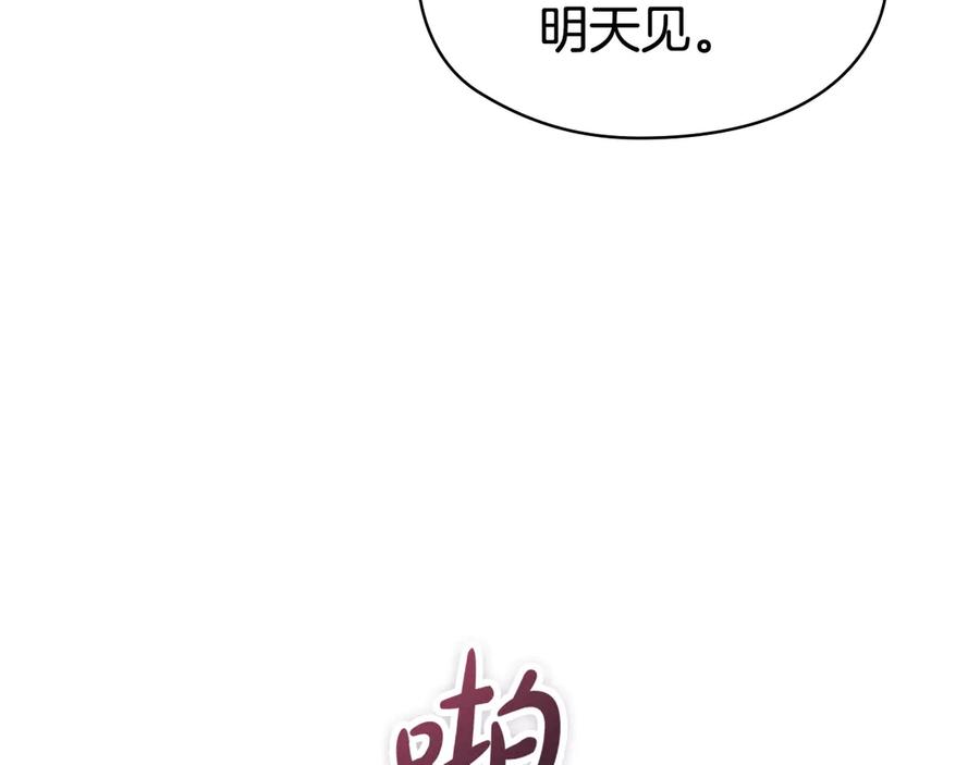 《配角决定成为假替身》第36话 对敌人告白 第164页