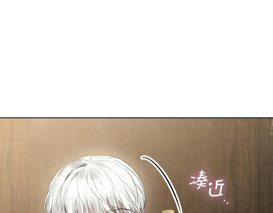 《配角决定成为假替身》第36话 对敌人告白 第120页
