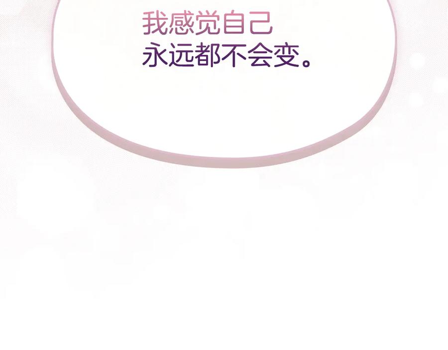 《配角决定成为假替身》第36话 对敌人告白 第150页