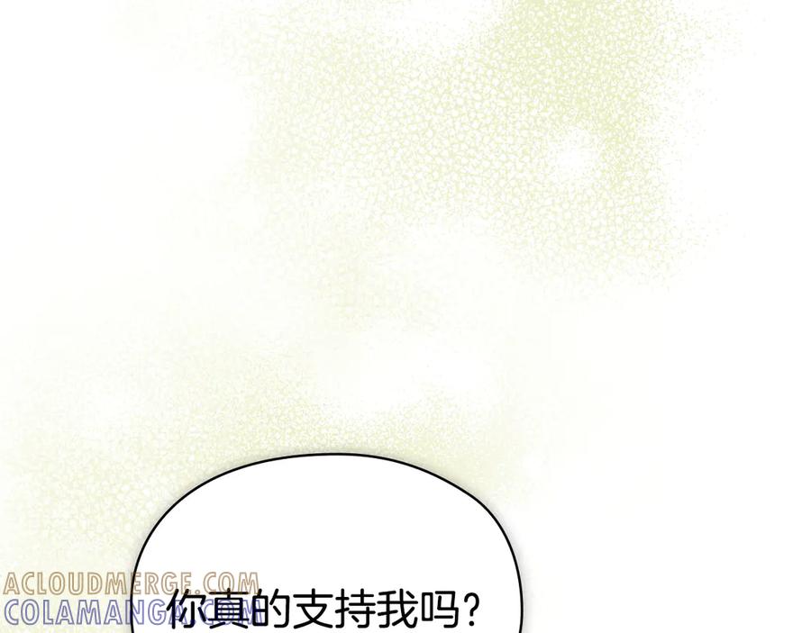 《配角决定成为假替身》第36话 对敌人告白 第133页