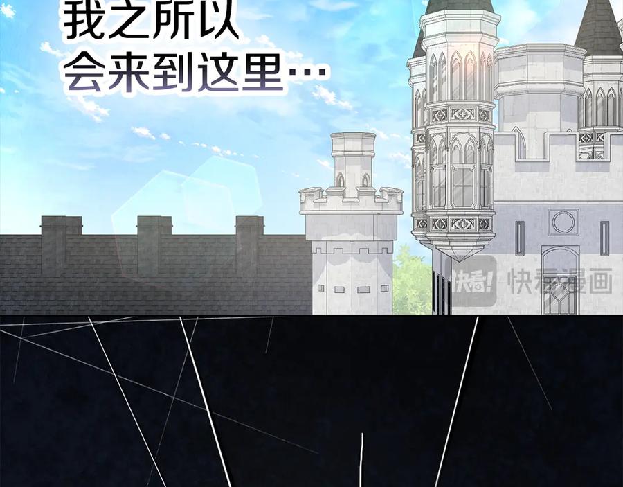 《配角决定成为假替身》第36话 对敌人告白 第98页