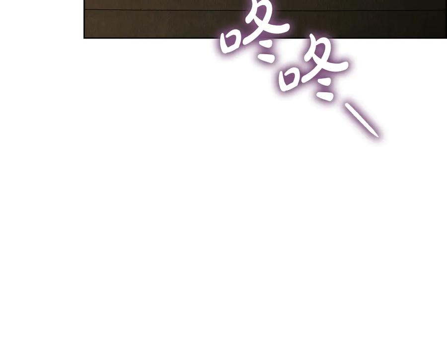 《配角决定成为假替身》第36话 对敌人告白 第188页