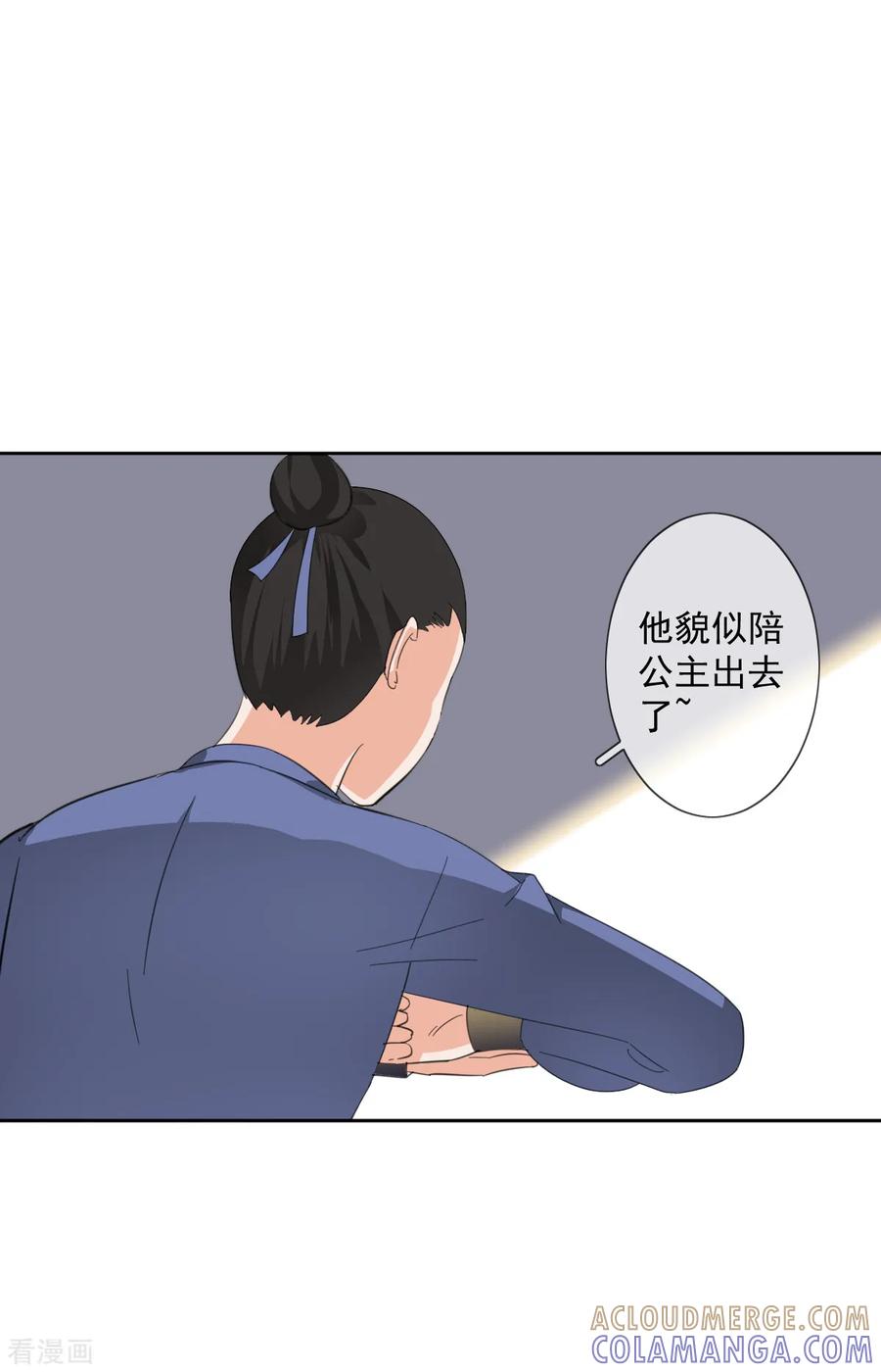 《偃师妖后》第12话 误闯青楼 第21页