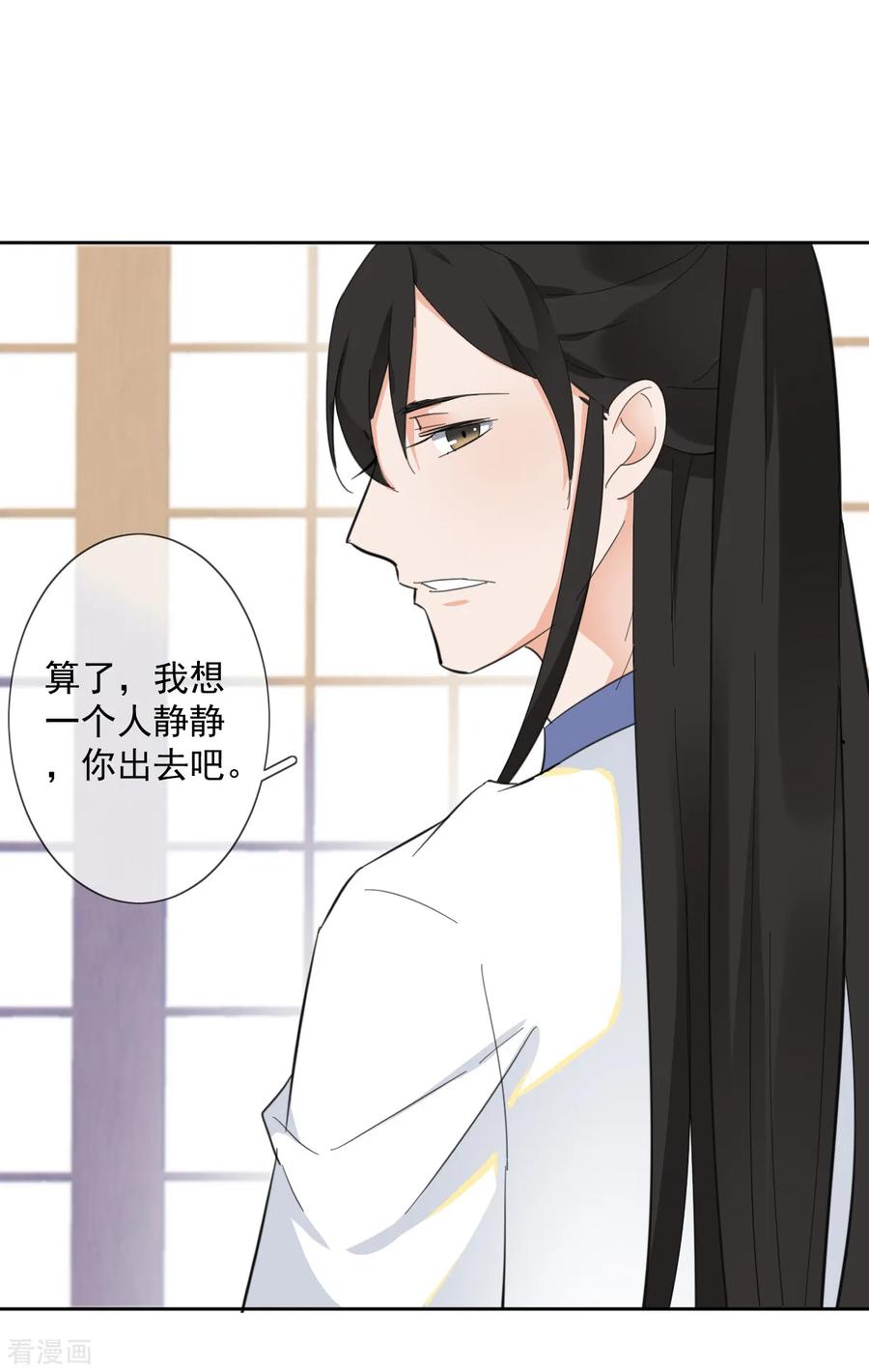 《偃师妖后》第12话 误闯青楼 第22页