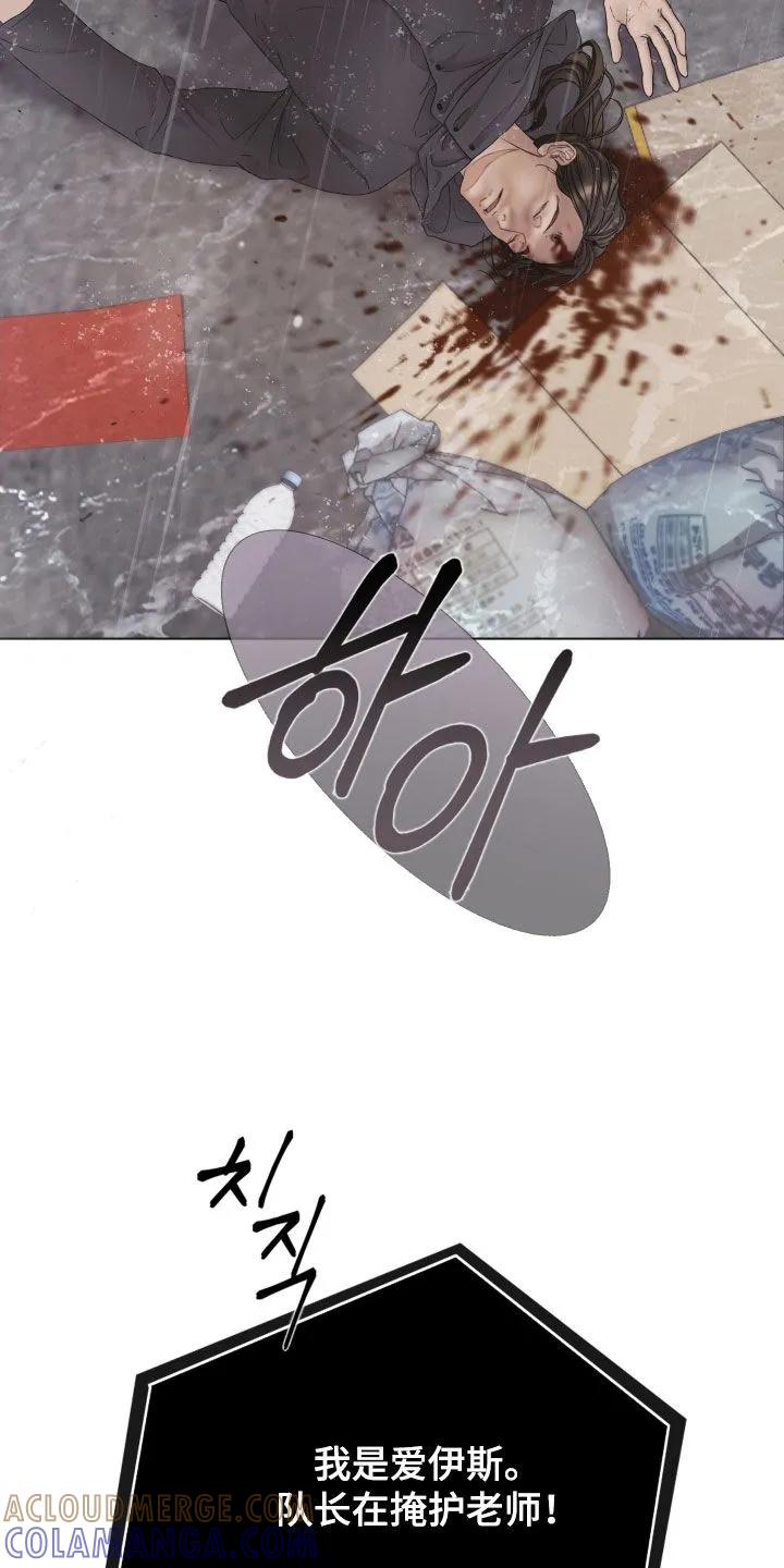 《致命咨询》第138章：【第三季】好久不见 第3页