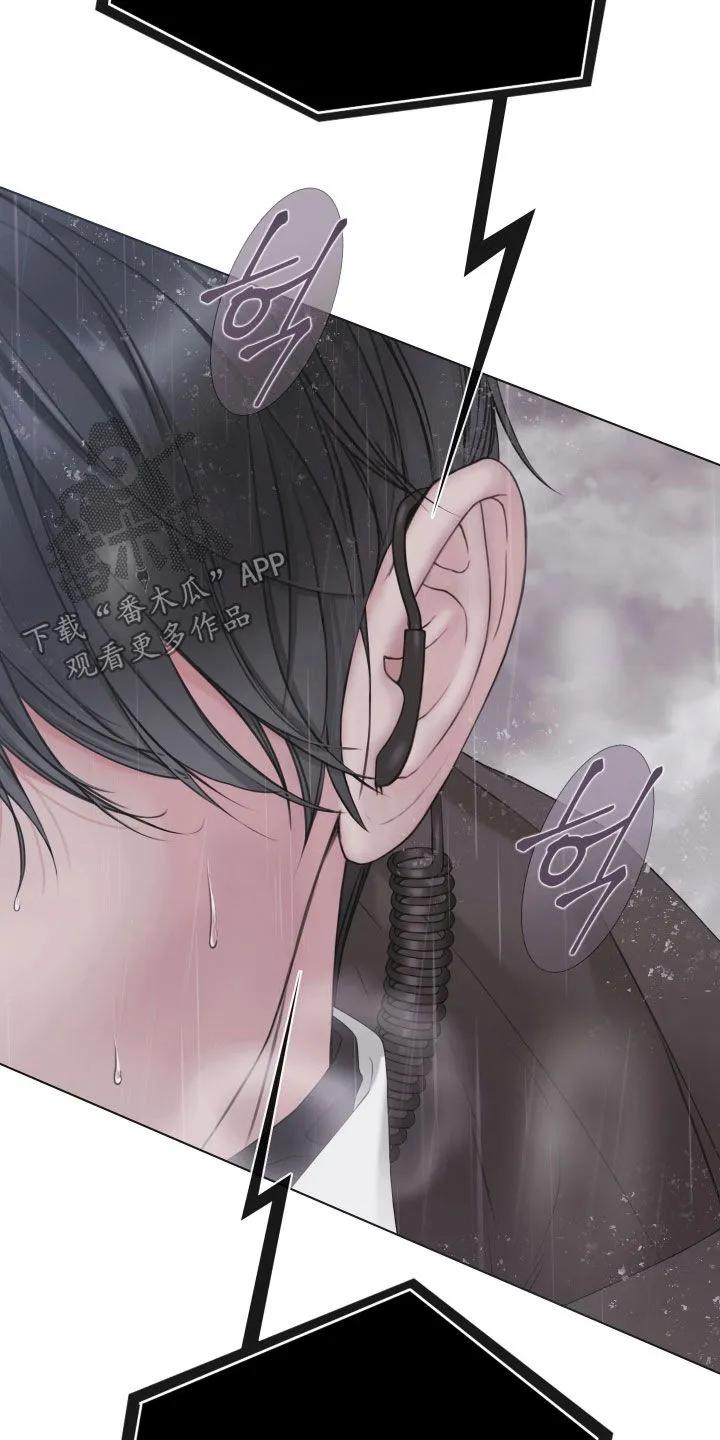 《致命咨询》第138章：【第三季】好久不见 第4页