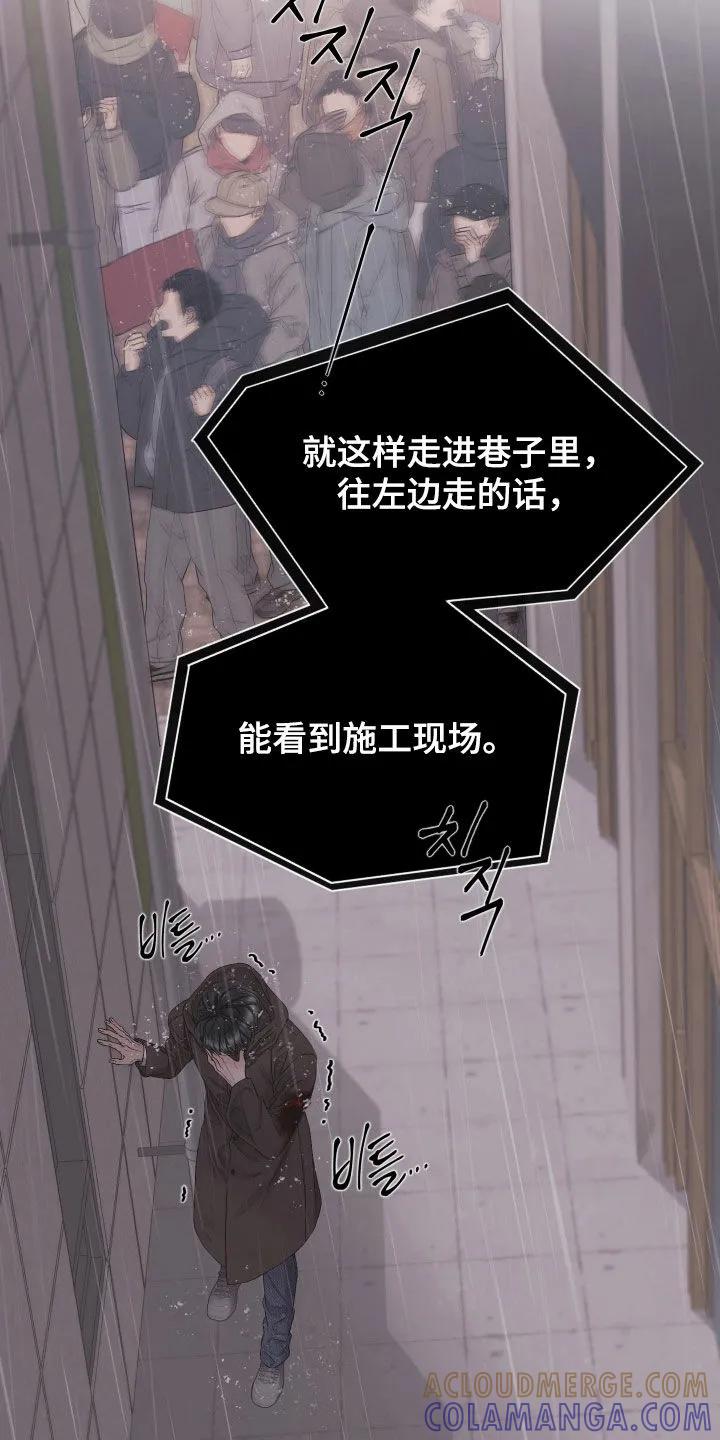 《致命咨询》第138章：【第三季】好久不见 第9页