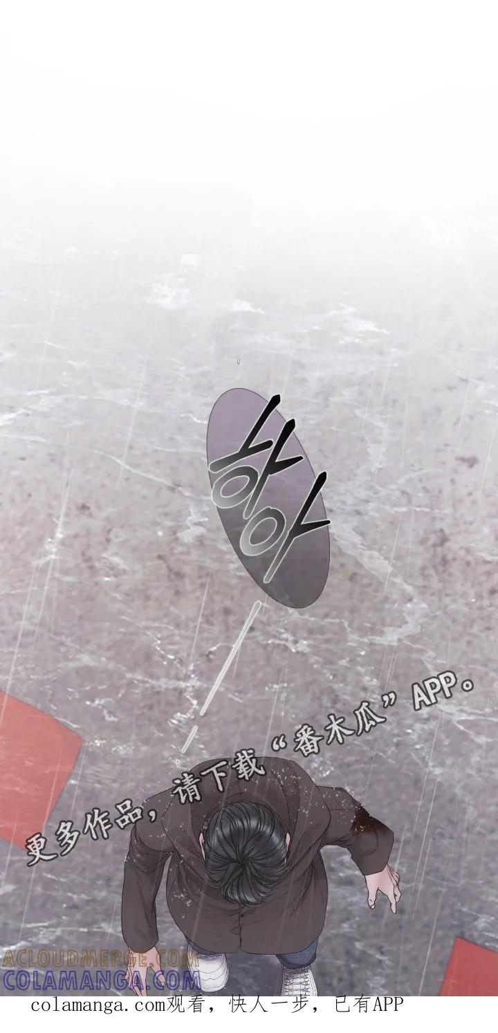 《致命咨询》第138章：【第三季】好久不见 第1页