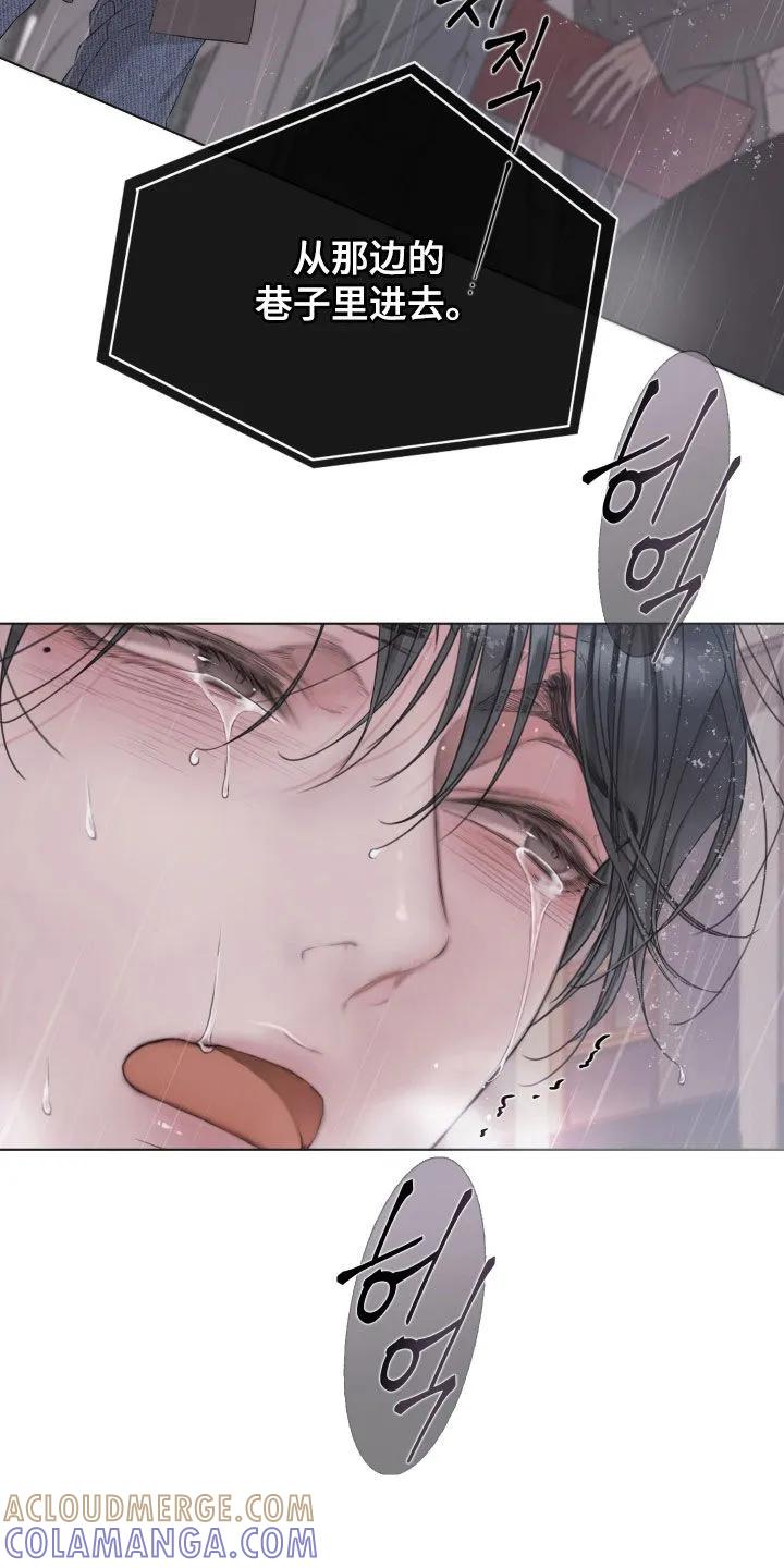 《致命咨询》第138章：【第三季】好久不见 第7页