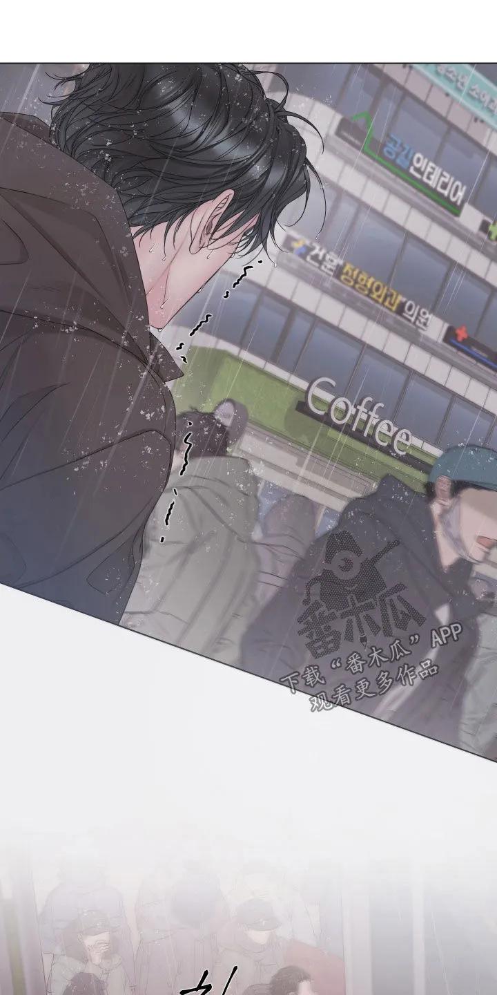 《致命咨询》第138章：【第三季】好久不见 第8页