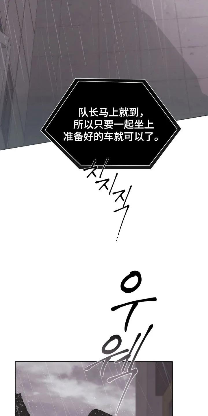 《致命咨询》第138章：【第三季】好久不见 第10页