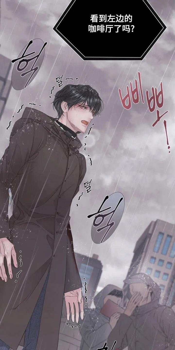《致命咨询》第138章：【第三季】好久不见 第6页