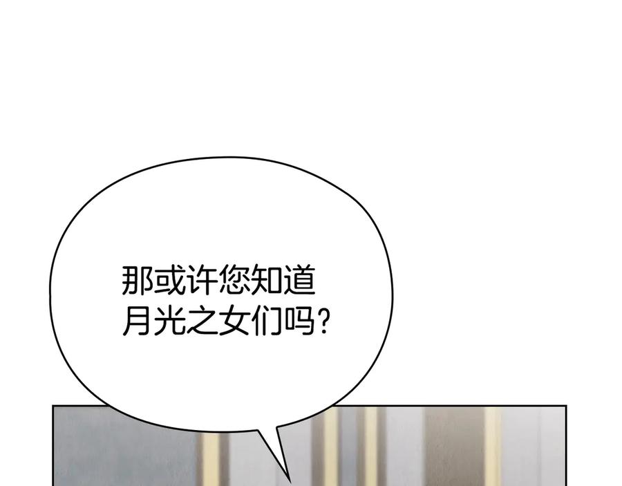 《配角决定成为假替身》第39话 戳穿荷官的伎俩 第64页