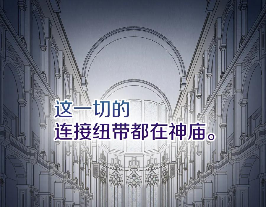 《配角决定成为假替身》第39话 戳穿荷官的伎俩 第82页