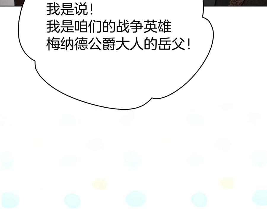 《配角决定成为假替身》第39话 戳穿荷官的伎俩 第39页