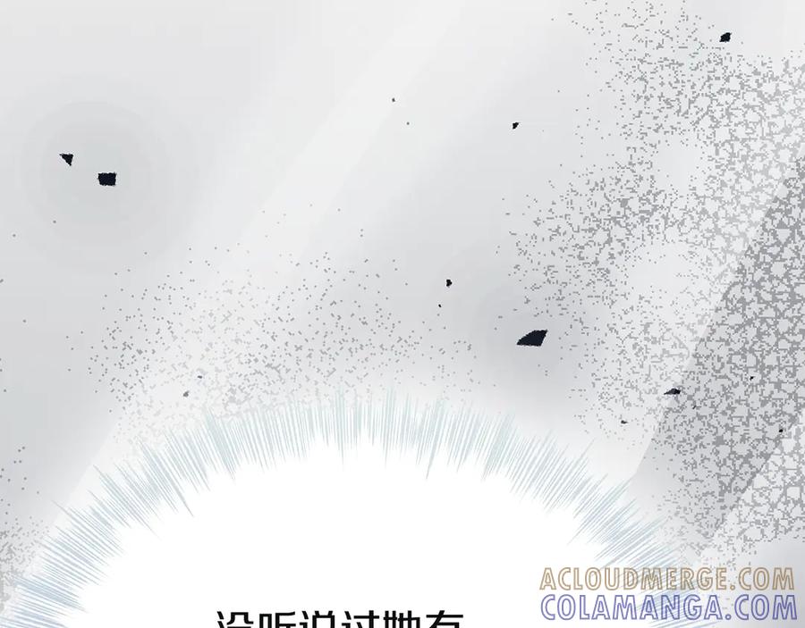《配角决定成为假替身》第39话 戳穿荷官的伎俩 第77页