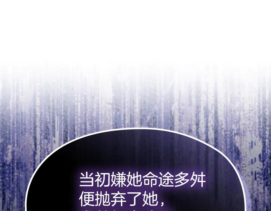 《配角决定成为假替身》第39话 戳穿荷官的伎俩 第54页