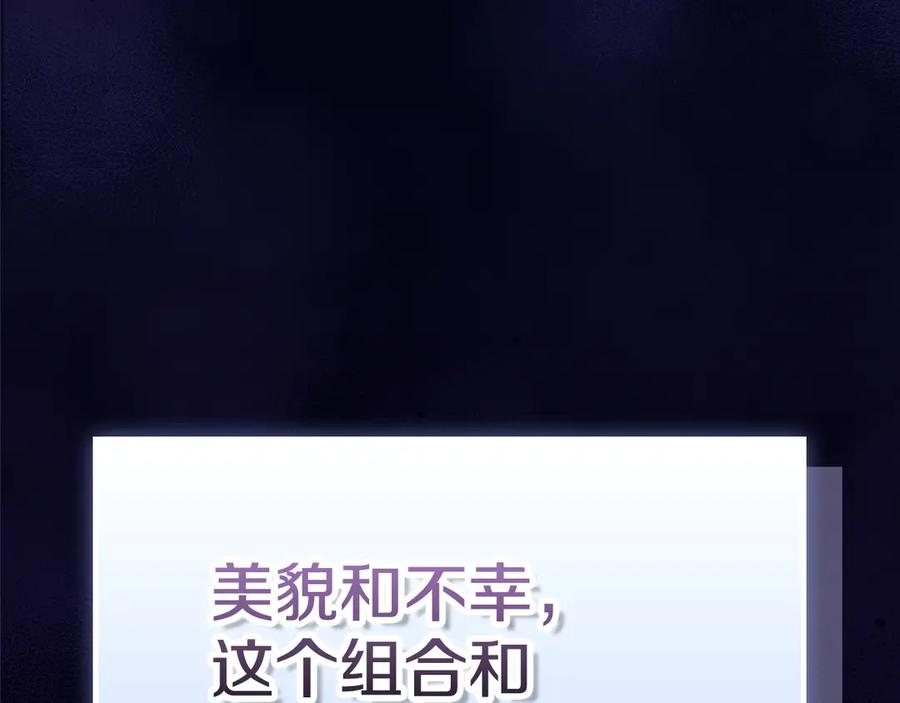 《配角决定成为假替身》第39话 戳穿荷官的伎俩 第62页