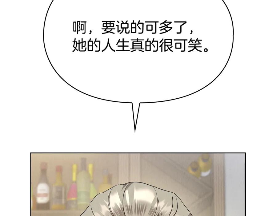 《配角决定成为假替身》第39话 戳穿荷官的伎俩 第50页