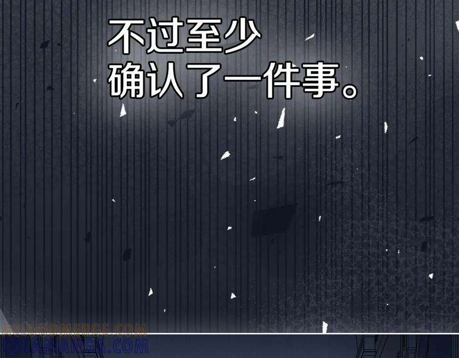 《配角决定成为假替身》第39话 戳穿荷官的伎俩 第81页