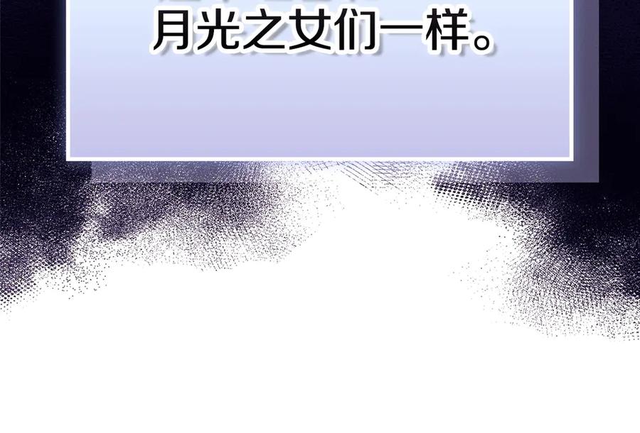 《配角决定成为假替身》第39话 戳穿荷官的伎俩 第63页