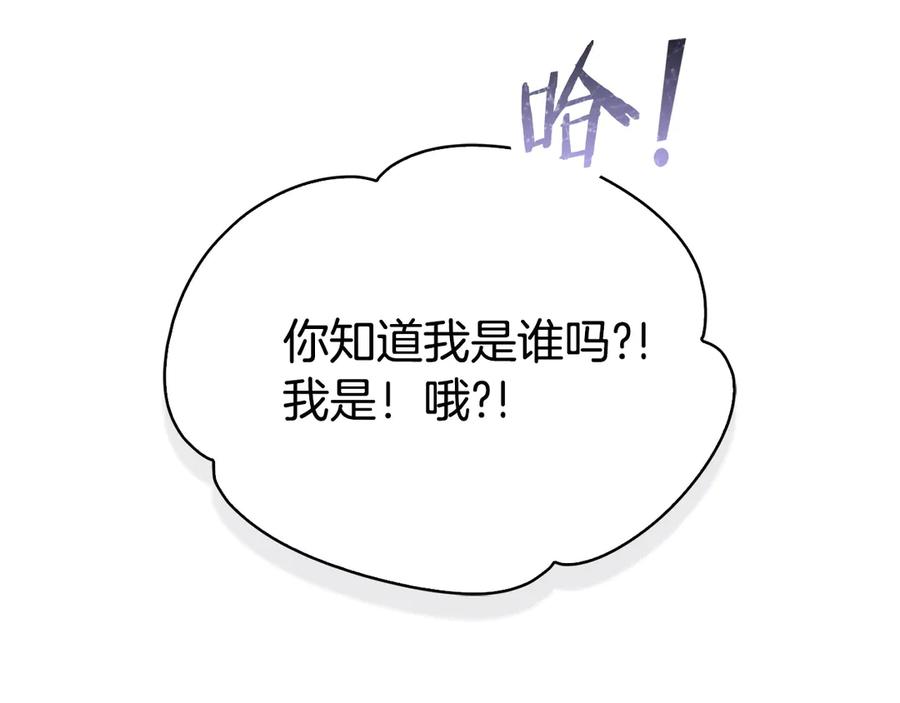 《配角决定成为假替身》第39话 戳穿荷官的伎俩 第36页