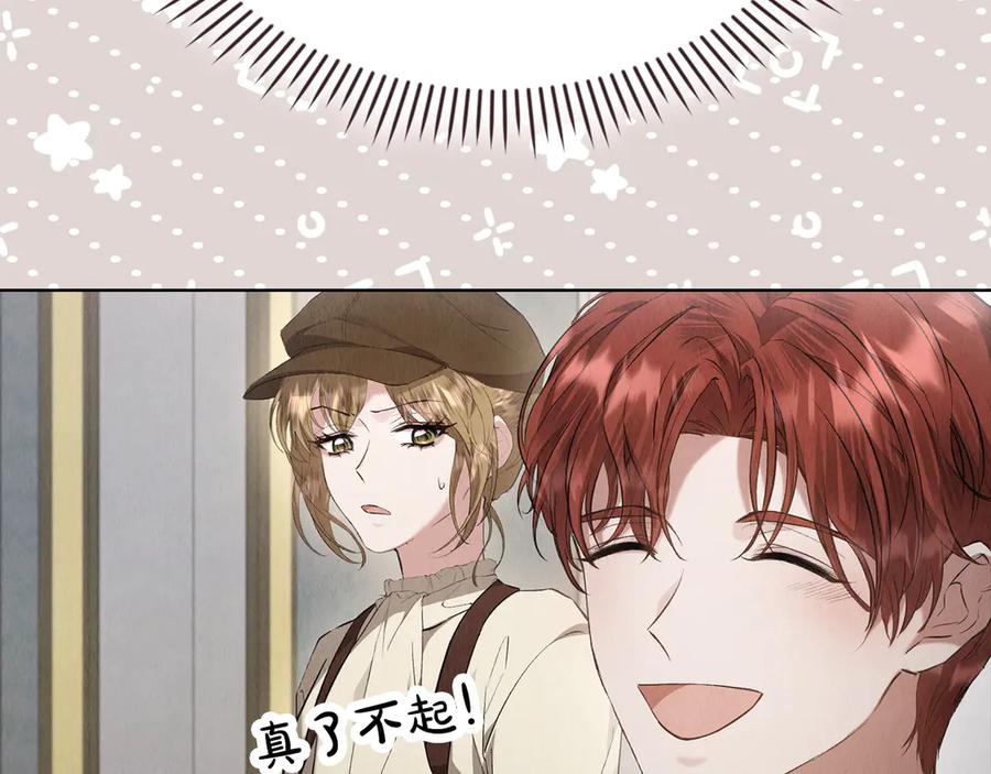 《配角决定成为假替身》第39话 戳穿荷官的伎俩 第43页