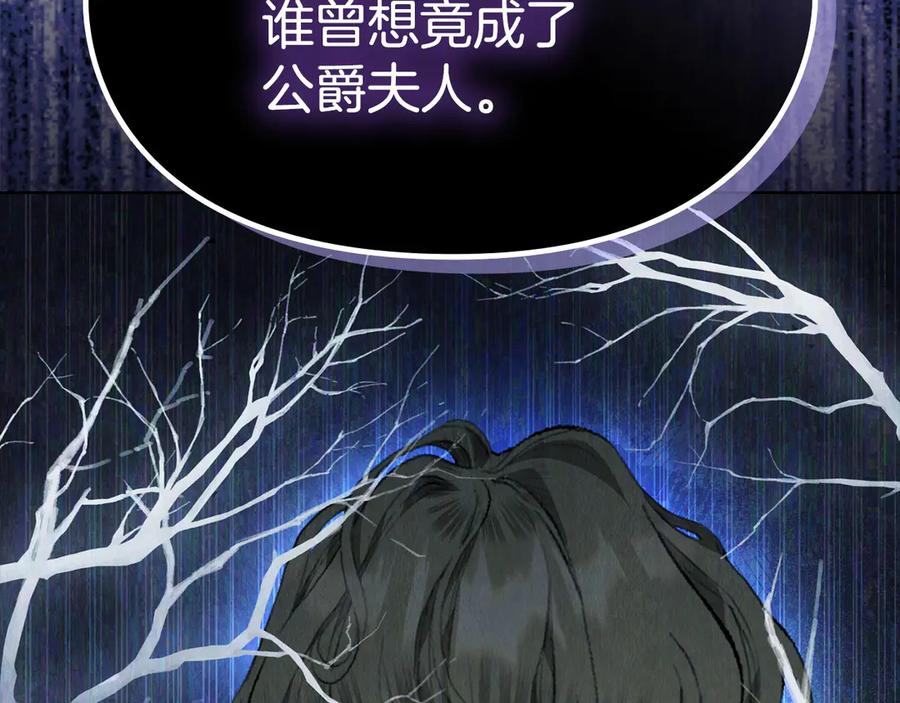 《配角决定成为假替身》第39话 戳穿荷官的伎俩 第55页