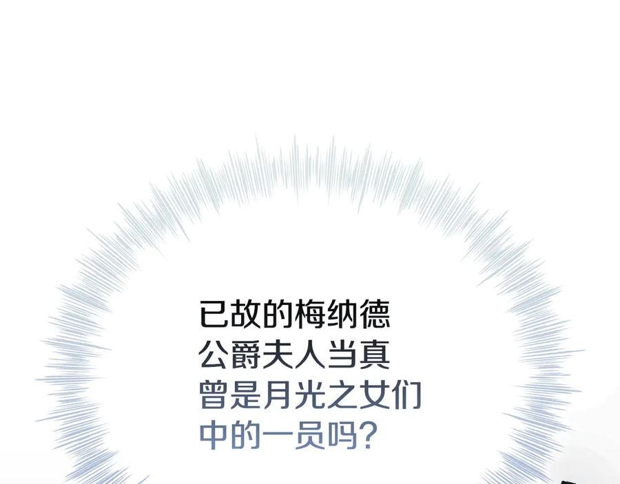 《配角决定成为假替身》第39话 戳穿荷官的伎俩 第75页