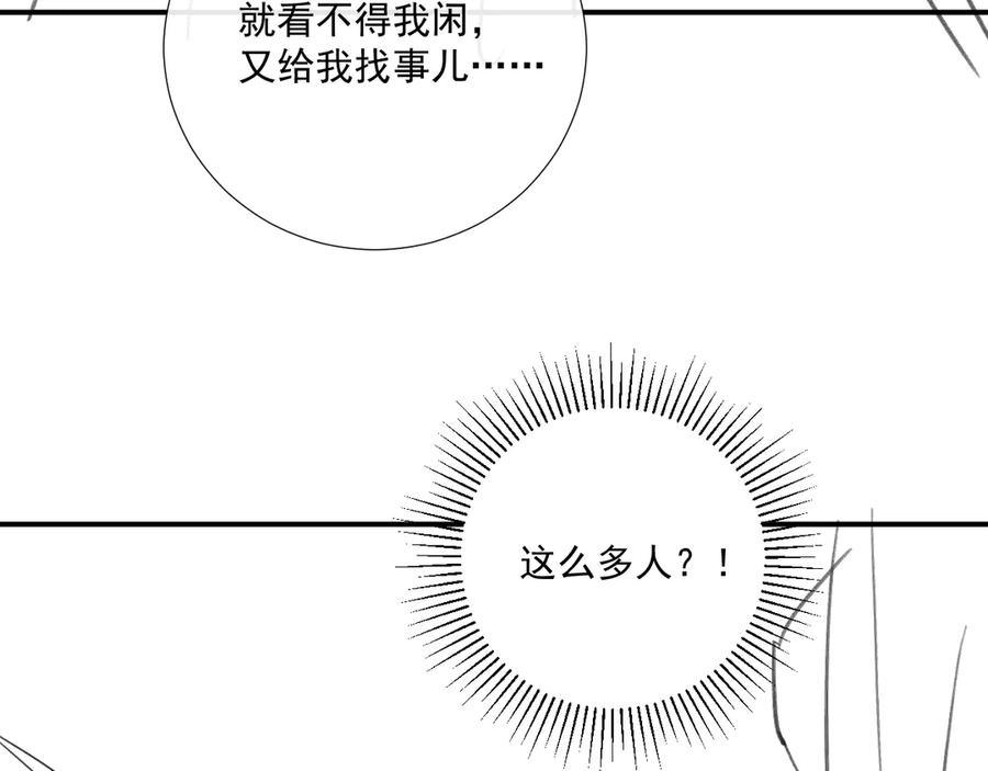 病态诱捕 番外16 定情信物 第93页