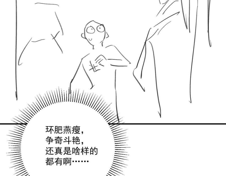病态诱捕 番外16 定情信物 第95页