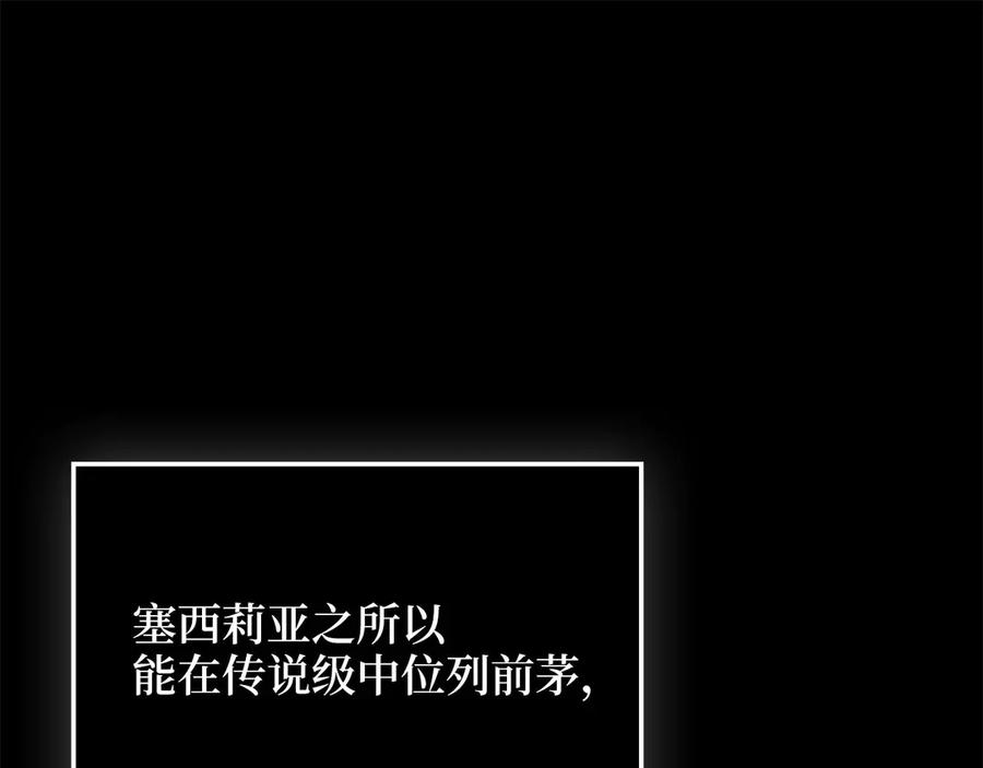 领主大人的金币用不完 - 第161话 龙的游戏？ - 第43张图