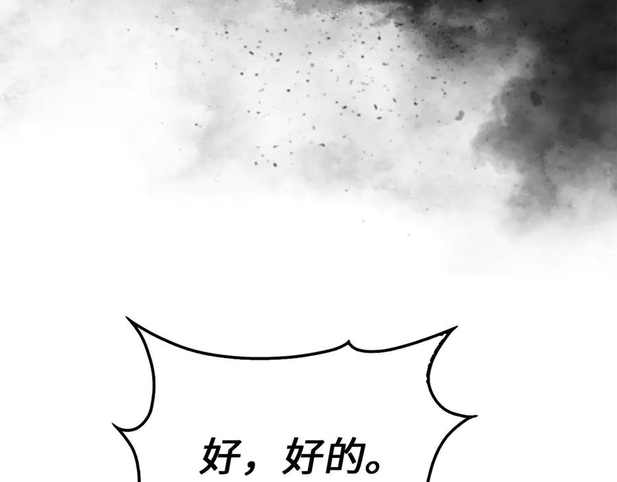 领主大人的金币用不完 - 第161话 龙的游戏？ - 第36张图