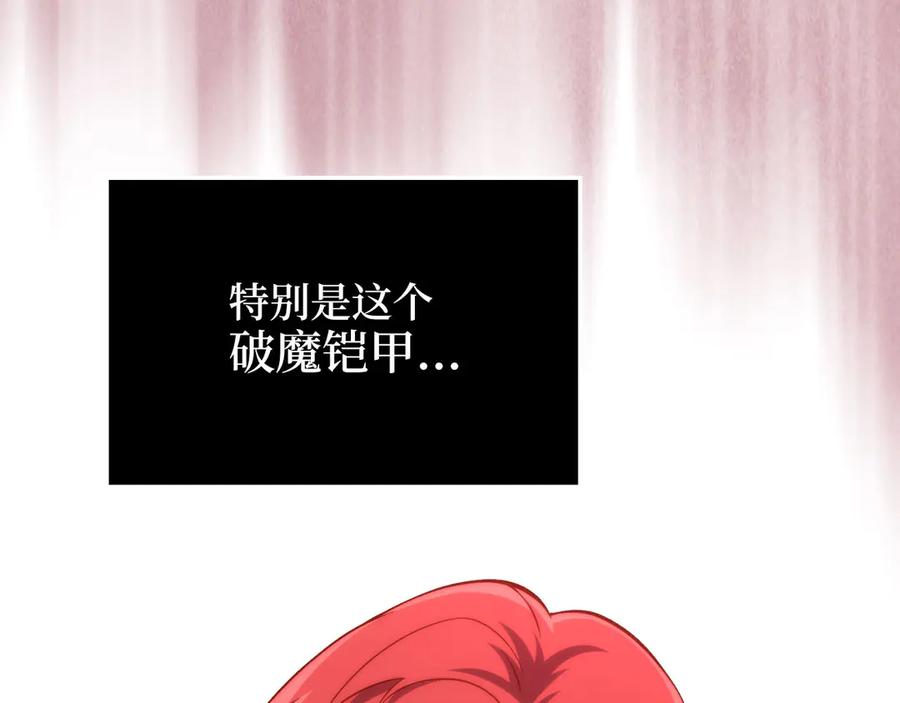 领主大人的金币用不完 - 第161话 龙的游戏？ - 第50张图