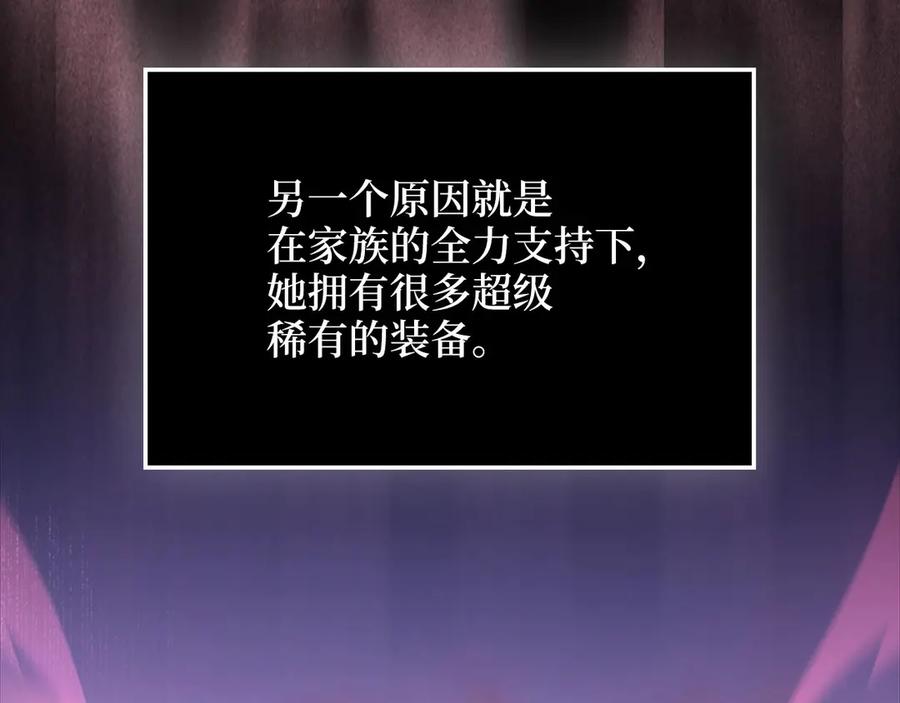领主大人的金币用不完 - 第161话 龙的游戏？ - 第46张图