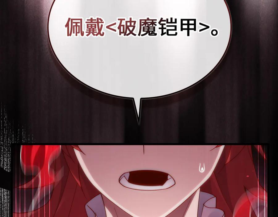 领主大人的金币用不完 - 第161话 龙的游戏？ - 第40张图