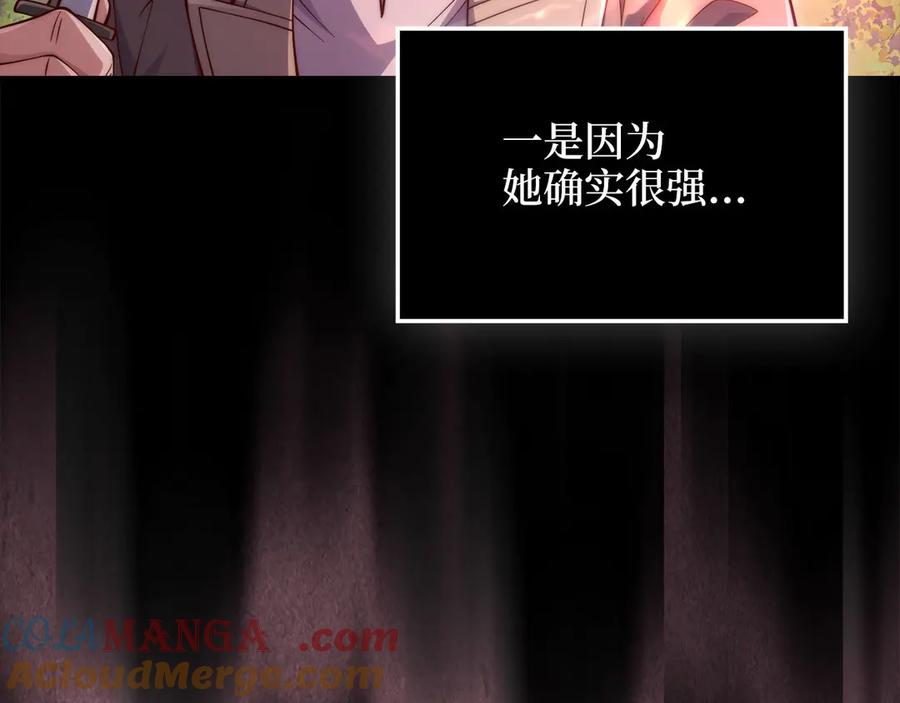 领主大人的金币用不完 - 第161话 龙的游戏？ - 第45张图