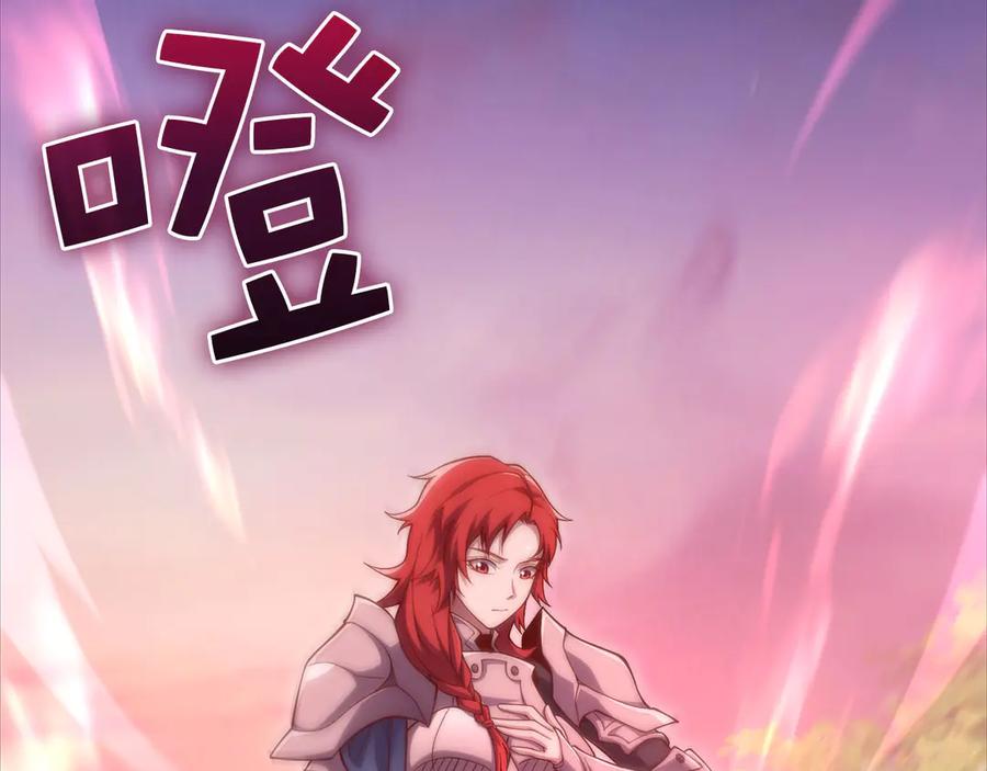 领主大人的金币用不完 - 第161话 龙的游戏？ - 第47张图