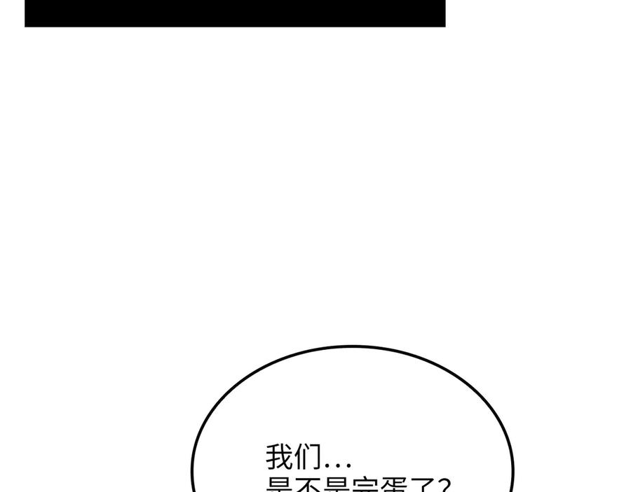 领主大人的金币用不完 - 第168话 毫无难度 - 第202张图