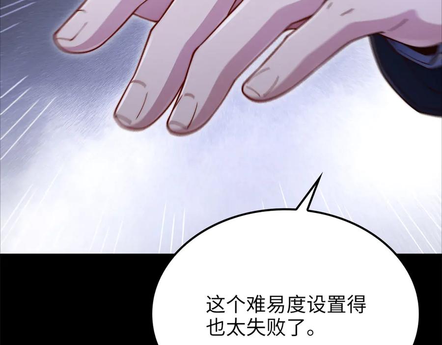 领主大人的金币用不完 - 第168话 毫无难度 - 第207张图