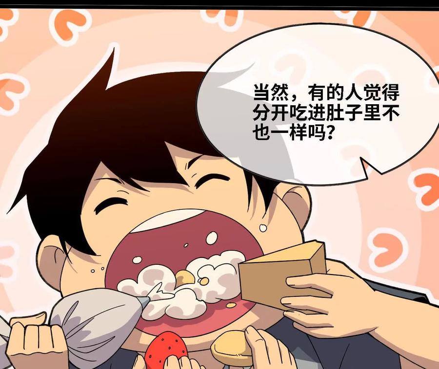 勇者X女魔王 173 时候未到 第38页
