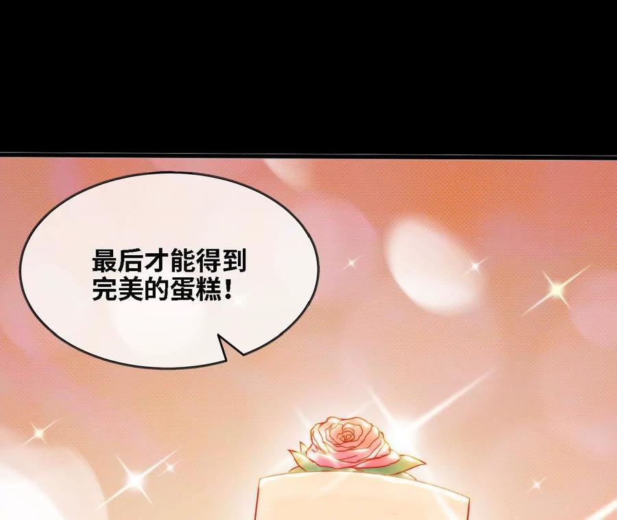 勇者X女魔王 173 时候未到 第35页