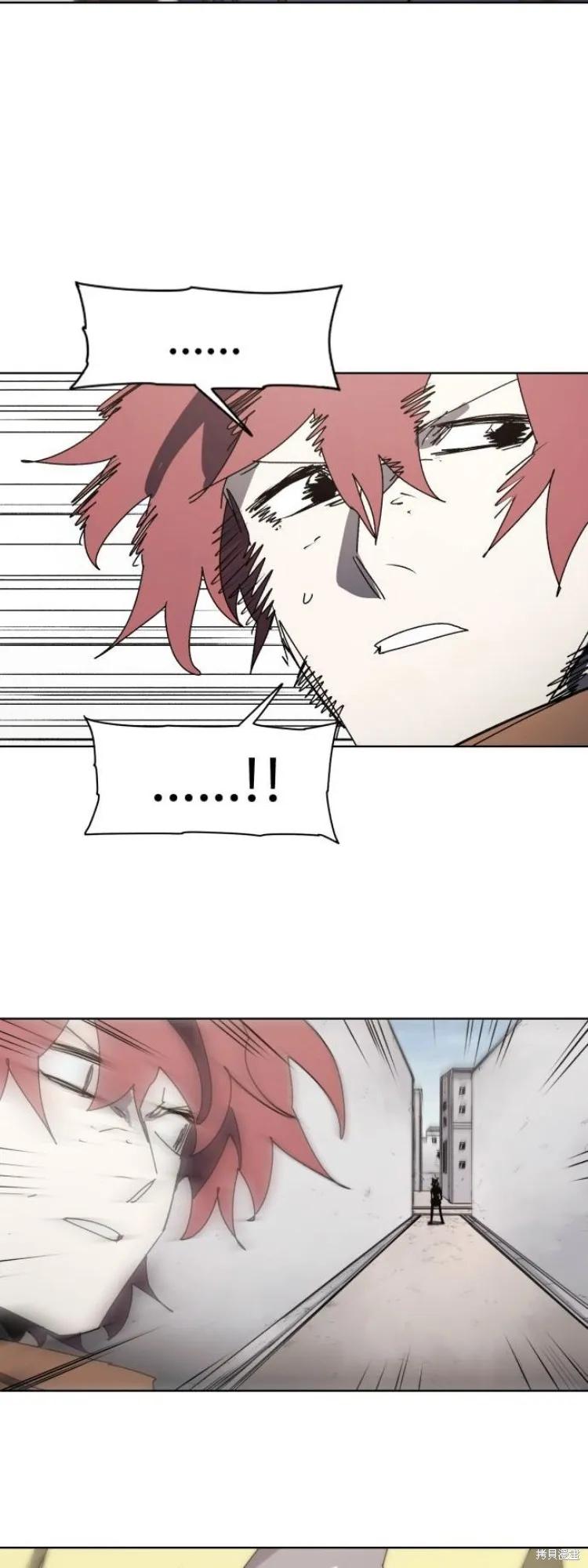 馀火骑士 - 第176话 - 第34张图