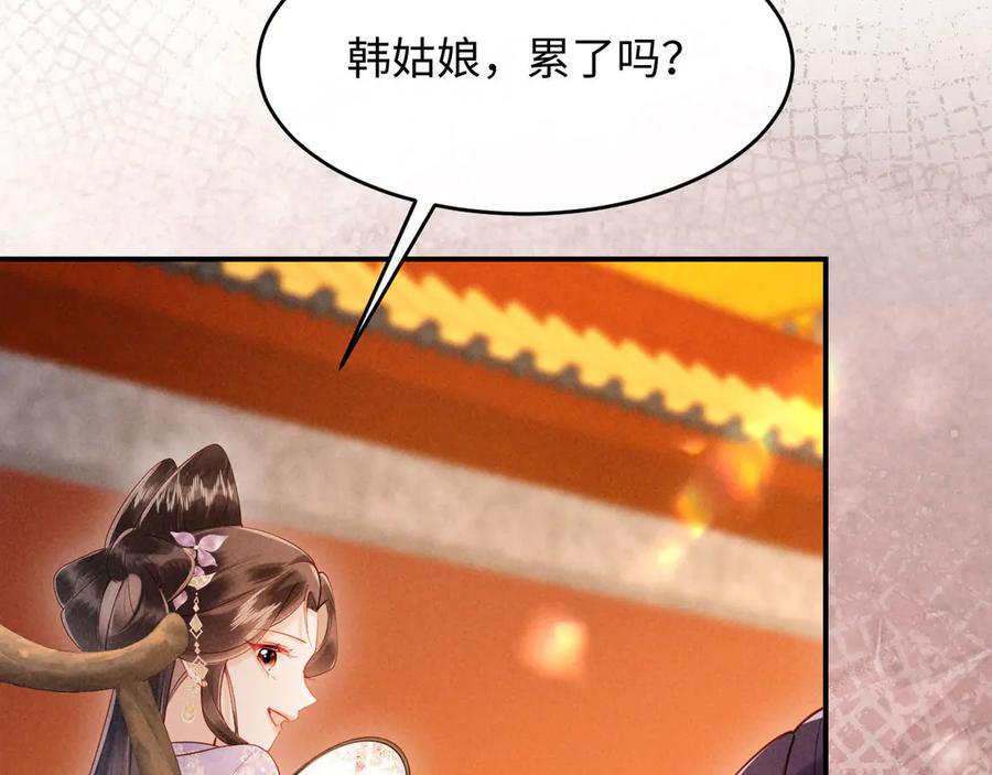 《新婚夜，我怀了督主的崽》第16话 秀女入宫 第126页