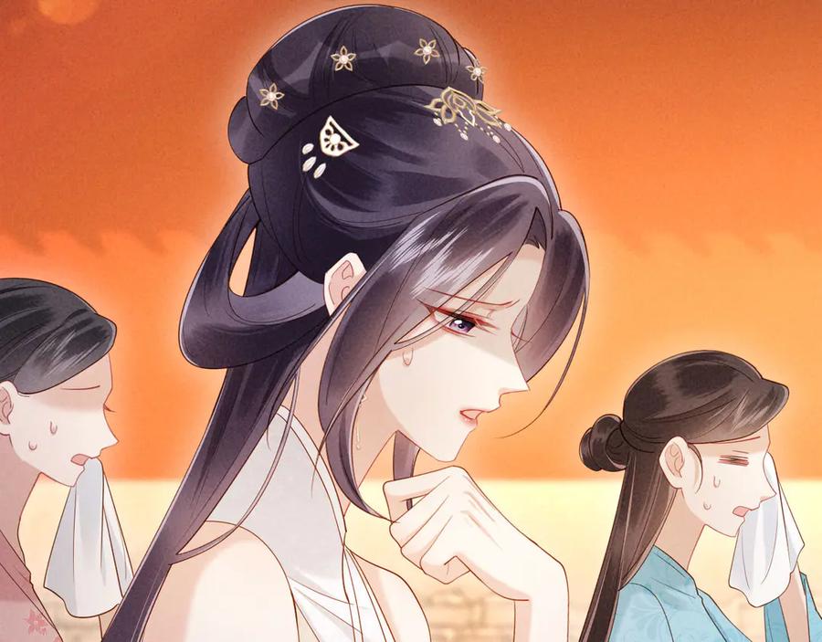 《新婚夜，我怀了督主的崽》第16话 秀女入宫 第124页