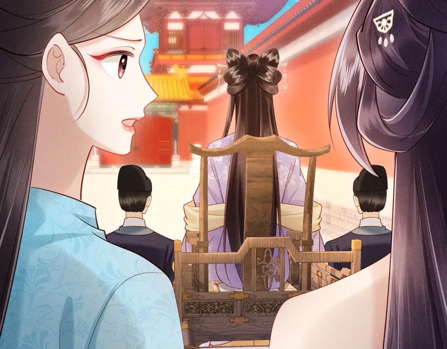 《新婚夜，我怀了督主的崽》第16话 秀女入宫 第108页