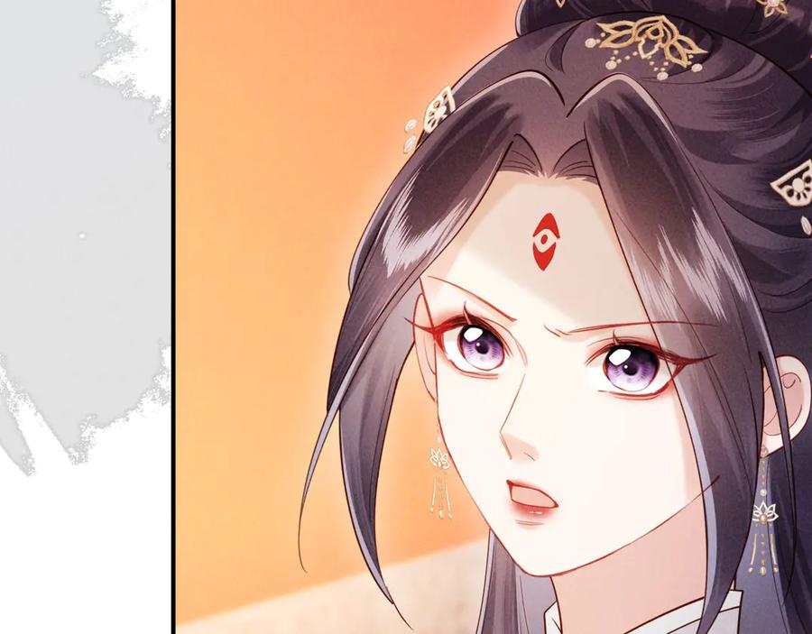 《新婚夜，我怀了督主的崽》第16话 秀女入宫 第119页