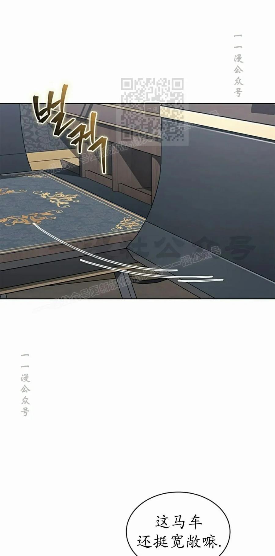 《毁灭级死亡骑士回归》第19集 第71页