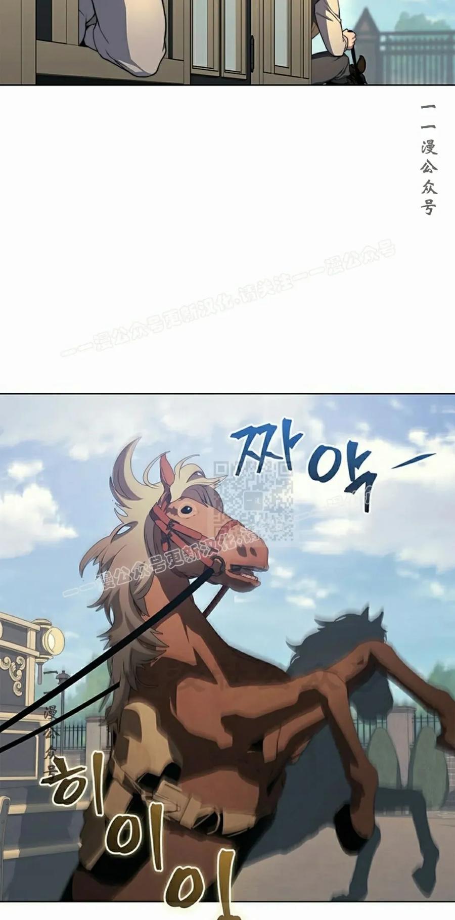 《毁灭级死亡骑士回归》第19集 第77页