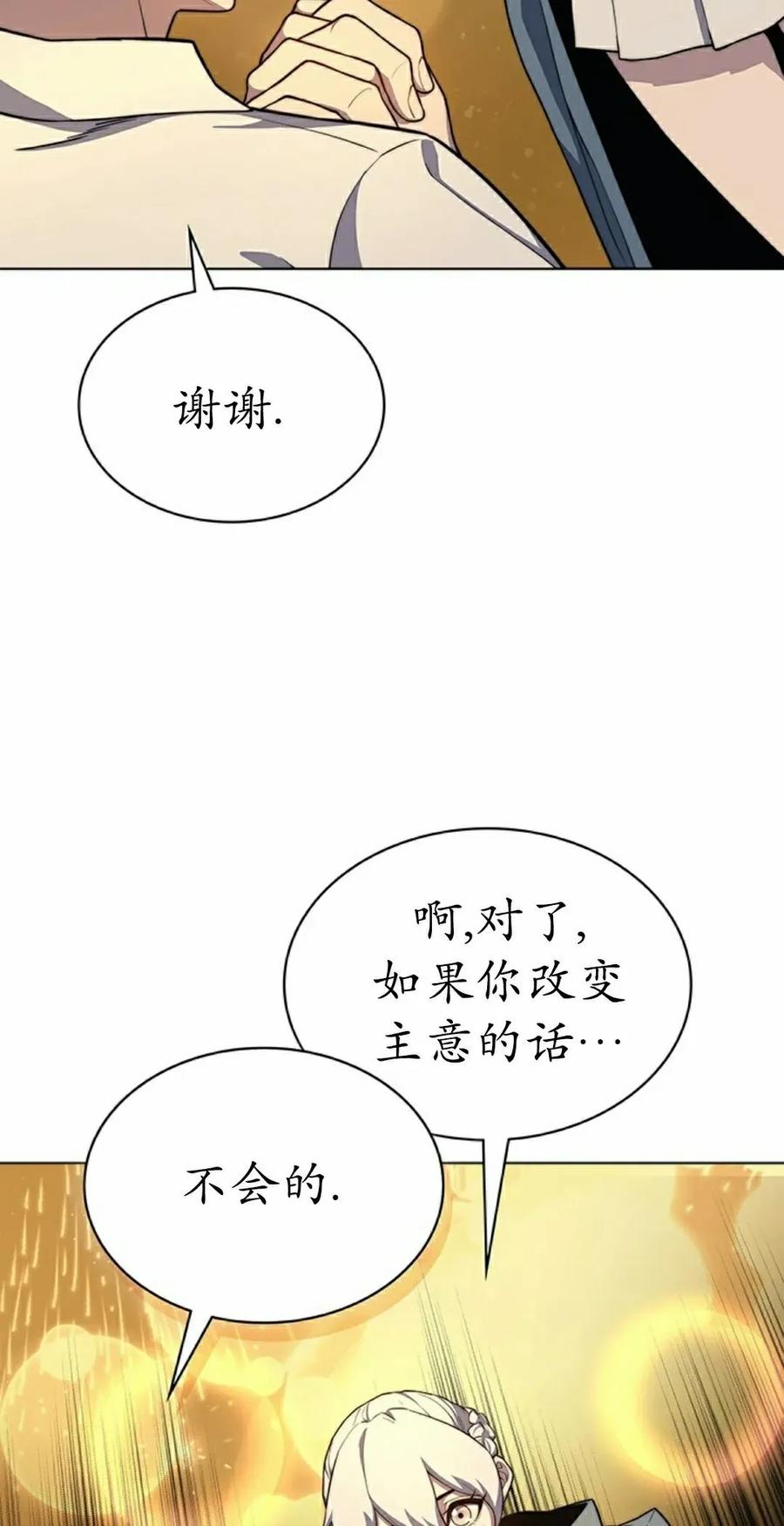 《毁灭级死亡骑士回归》第19集 第68页